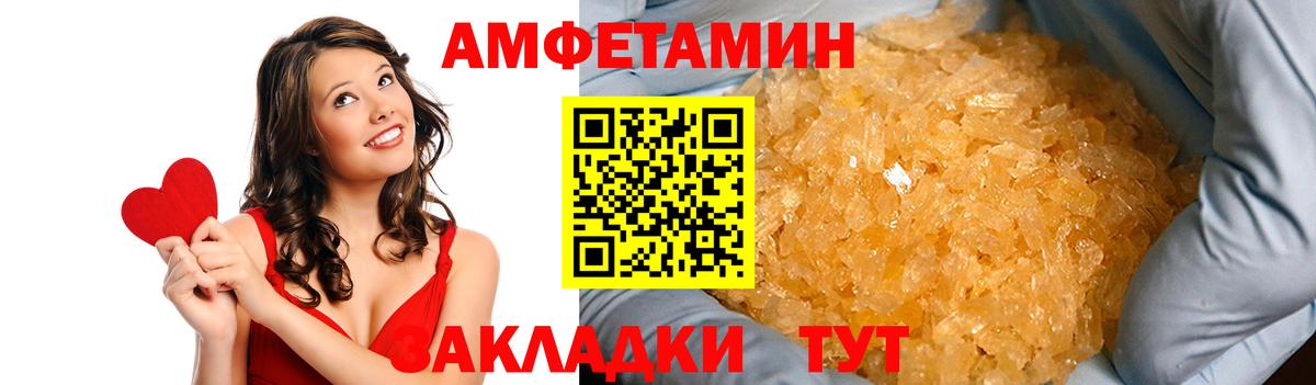 Санкт-Петербург  АМФЕТАМИН  Амфетамин  Вход с VPN  АМФЕТАМИН Premium 