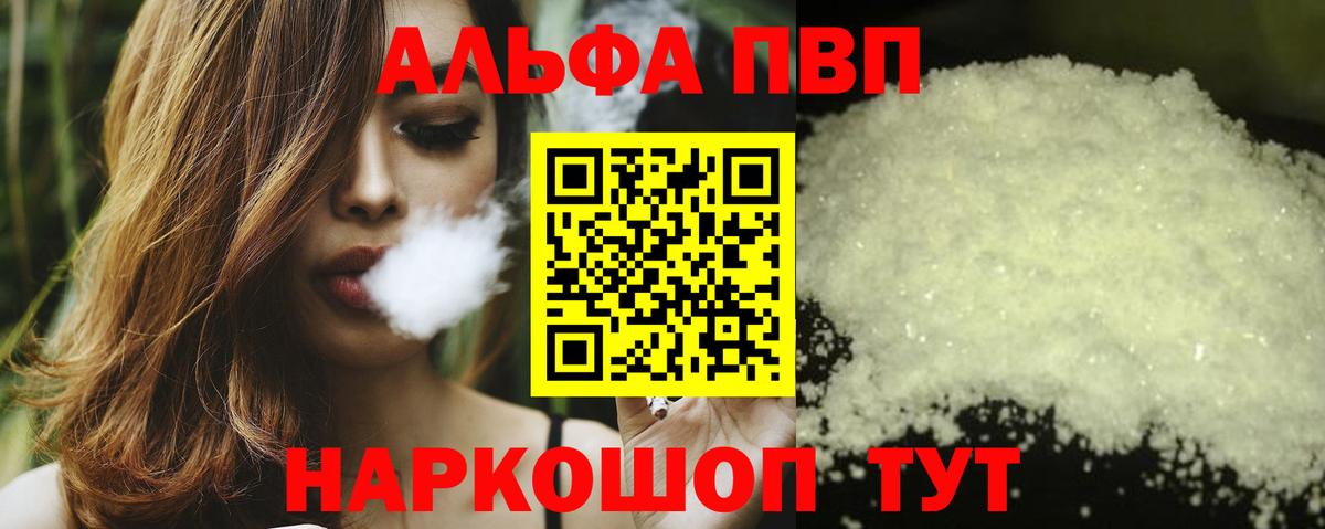 А ПВП СК  Вход с VPN  Санкт-Петербург  Alpha-PVP Crystall  A PVP СК КРИС 