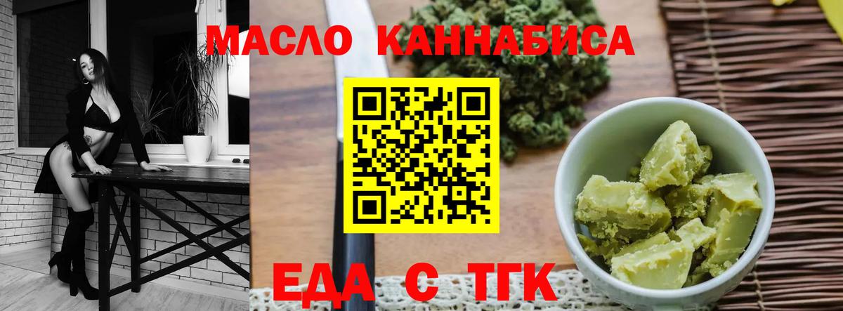 Cannafood марихуана Санкт-Петербург