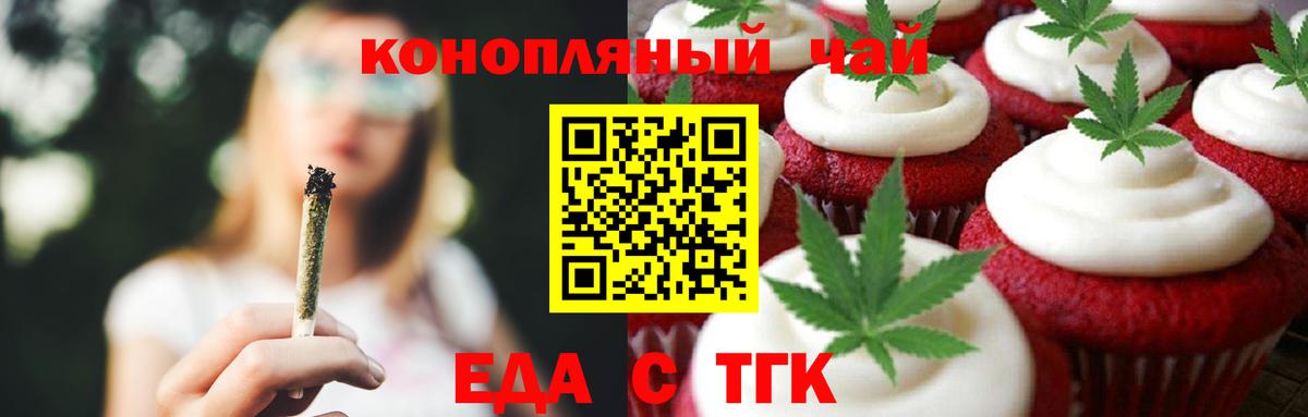 Санкт-Петербург  Еда ТГК марихуана  Вход с VPN 