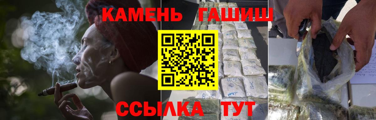 Санкт-Петербург  Гашиш Ice-O-Lator  закладка  Вход с VPN 