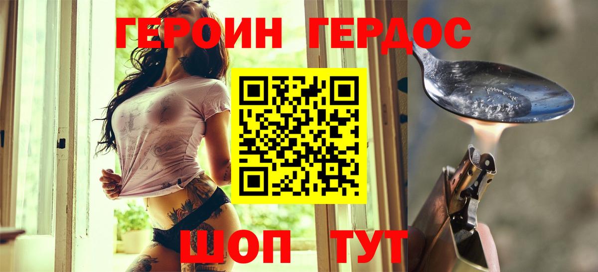 Героин  Вход с VPN  Санкт-Петербург  ГЕРОИН гречка 
