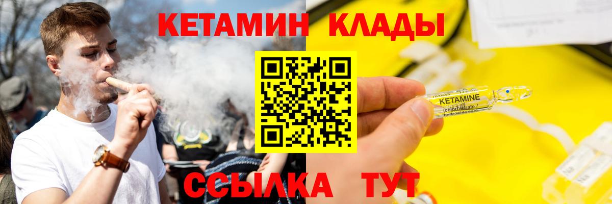 Кетамин VHQ  КЕТАМИН VHQ  Вход с VPN  Санкт-Петербург 