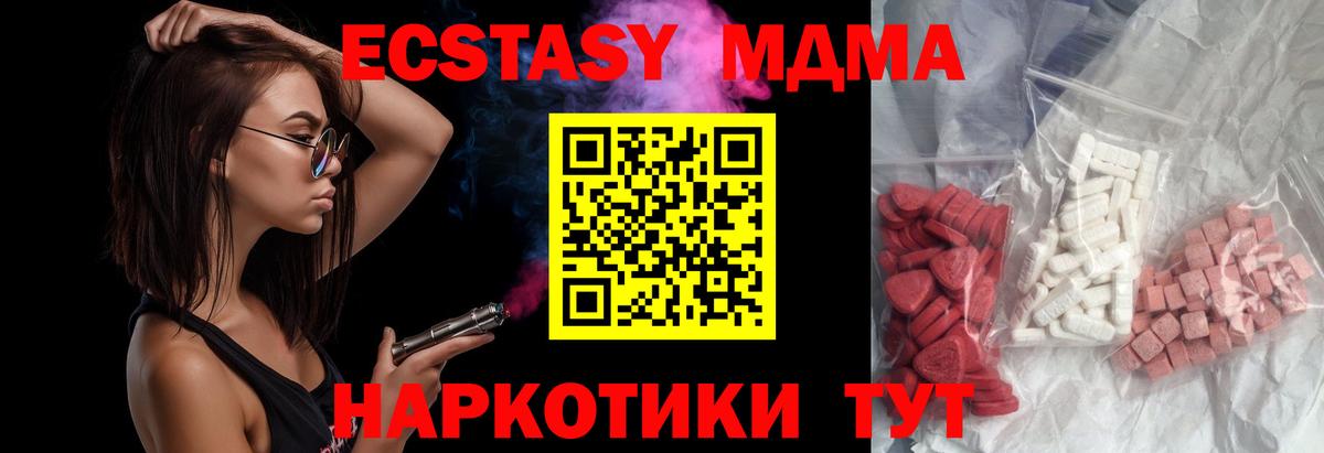 MDMA crystal  Вход с VPN  Санкт-Петербург  МДМА  MDMA кристаллы 