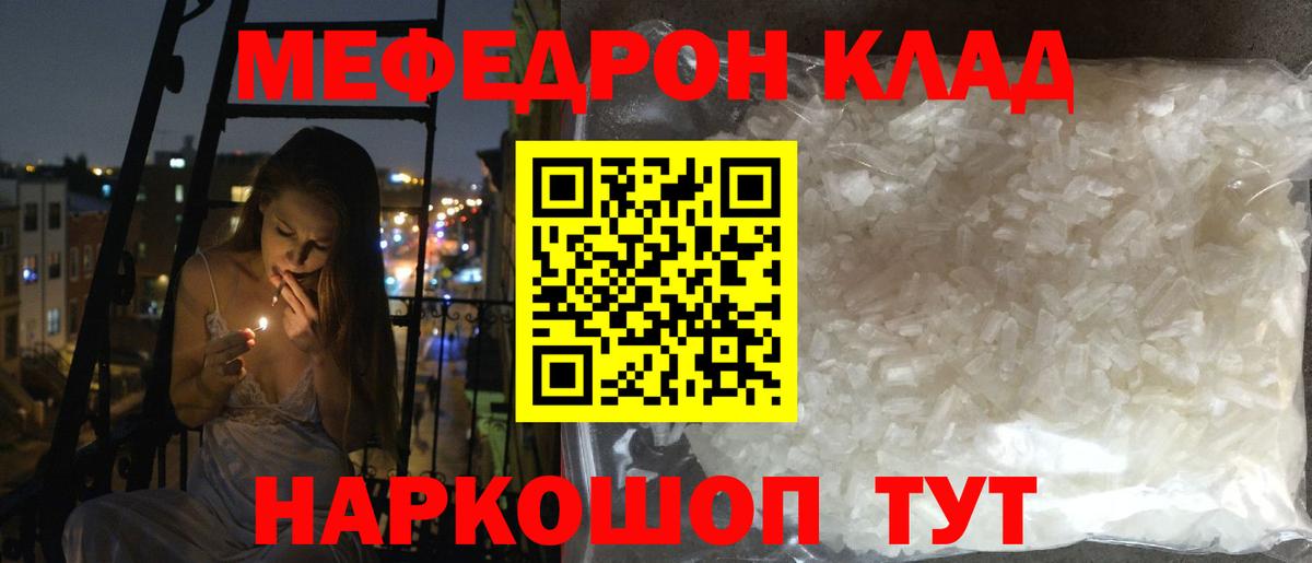 Меф  Меф кристаллы  МЕФ кристаллы  где купить   МЕФ  Санкт-Петербург  Вход с VPN 