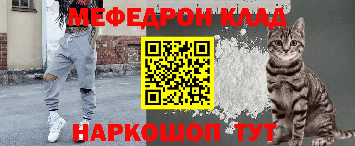 Меф мука Санкт-Петербург