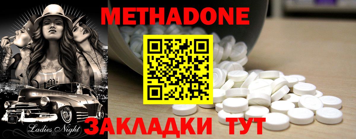 Метадон кристалл Санкт-Петербург