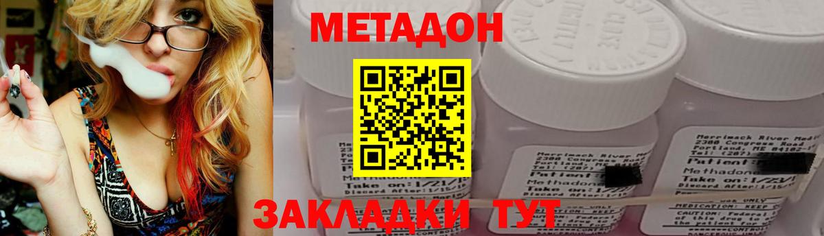 Метадон methadone  Вход с VPN  Санкт-Петербург 