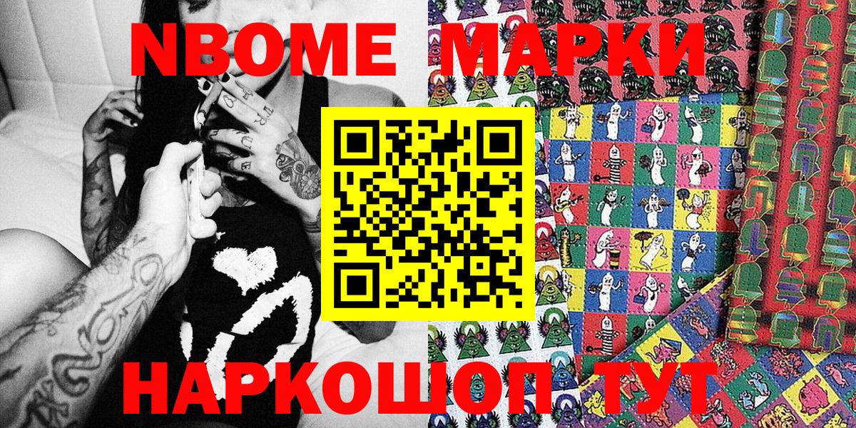 Наркотические марки 1,5мг Санкт-Петербург