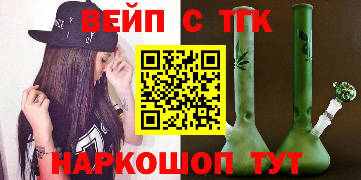 Санкт-Петербург  наркотики  Вход с VPN  ТГК концентрат 