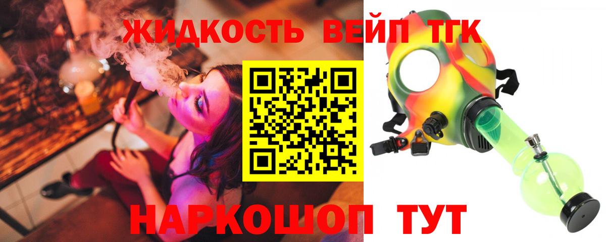 ТГК концентрат Санкт-Петербург