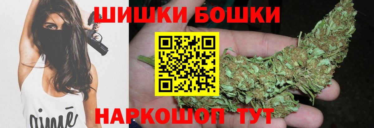 Бошки Шишки SATIVA & INDICA Санкт-Петербург